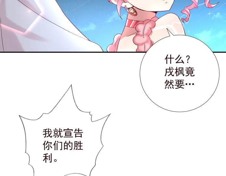 第二季 第6话 我相信你 第72页