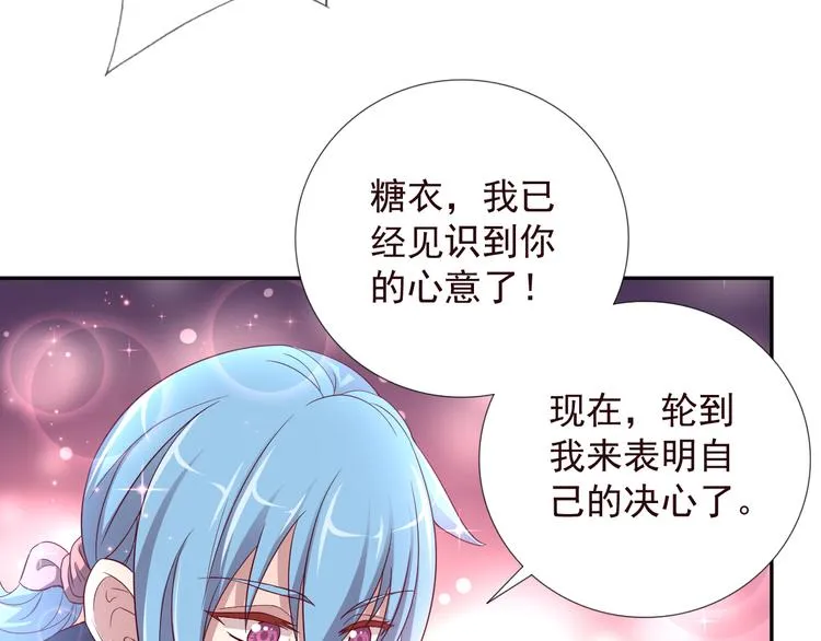 第二季 第6话 我相信你 第73页