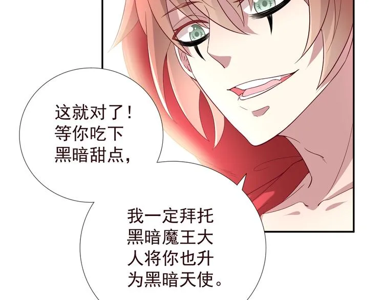 第二季 第6话 我相信你 第78页