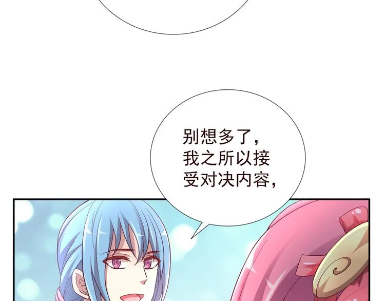 第二季 第6话 我相信你 第79页