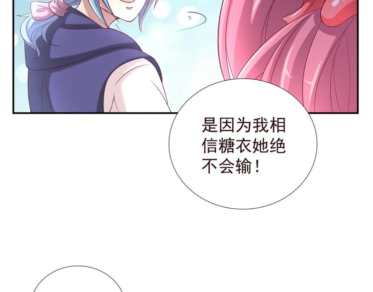 第二季 第6话 我相信你 第80页