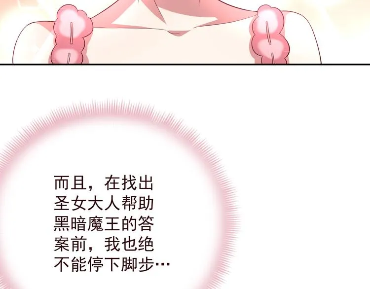 第二季 第6话 我相信你 第82页