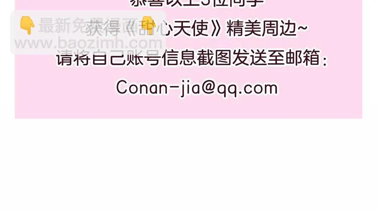 第二季 第6话 我相信你 第88页