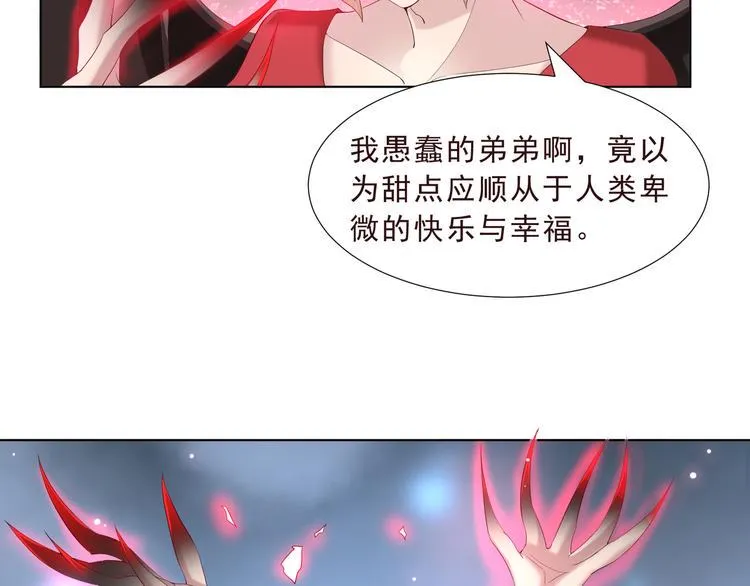 第二季 第4话 遗忘 第7页