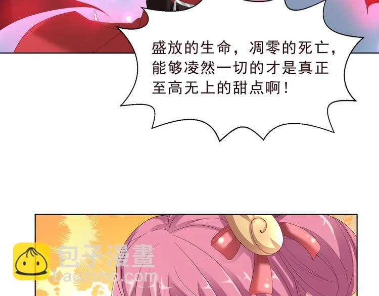 第二季 第4话 遗忘 第9页
