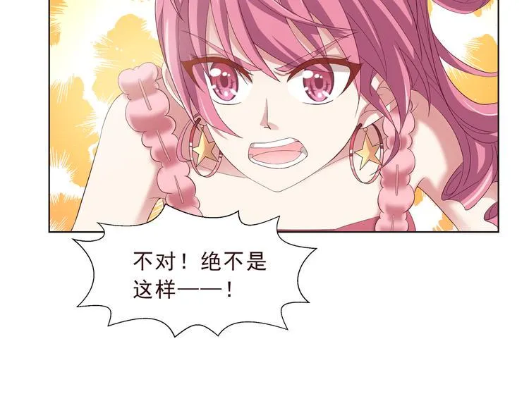 第二季 第4话 遗忘 第10页