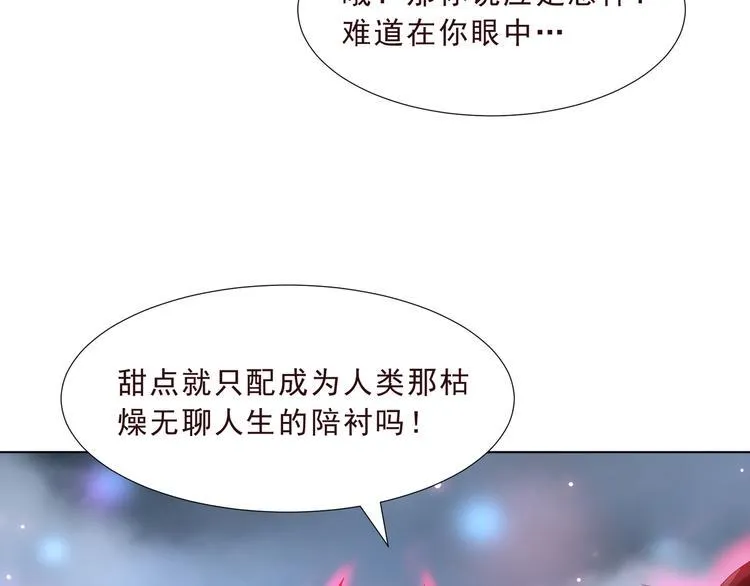 第二季 第4话 遗忘 第12页