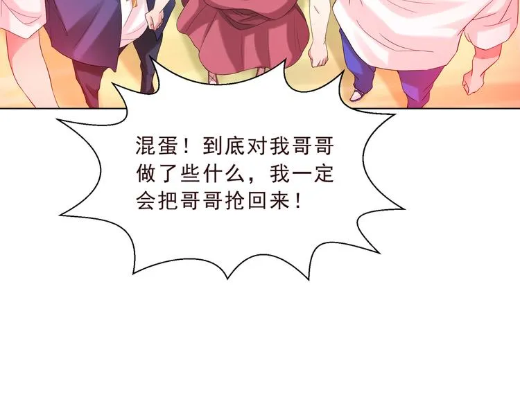 第二季 第4话 遗忘 第19页