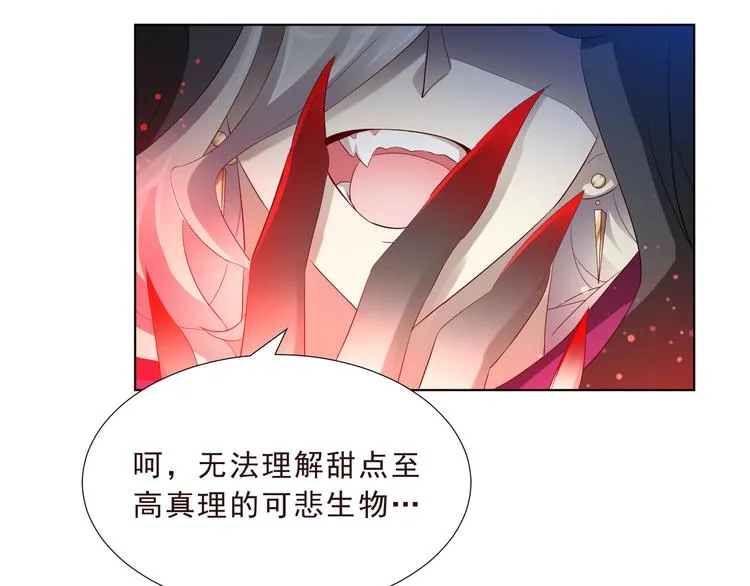 第二季 第4话 遗忘 第20页