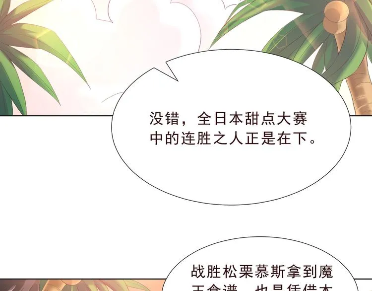 第二季 第4话 遗忘 第27页