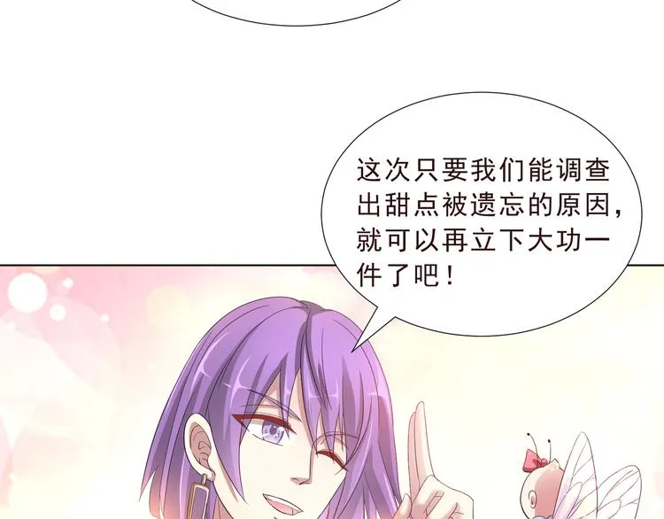 第二季 第4话 遗忘 第29页