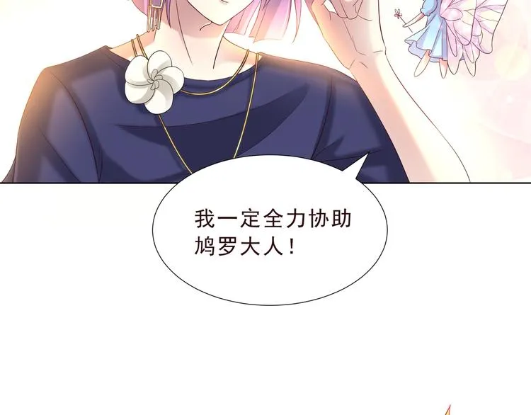 第二季 第4话 遗忘 第30页