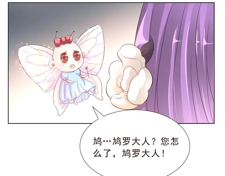 第二季 第4话 遗忘 第32页