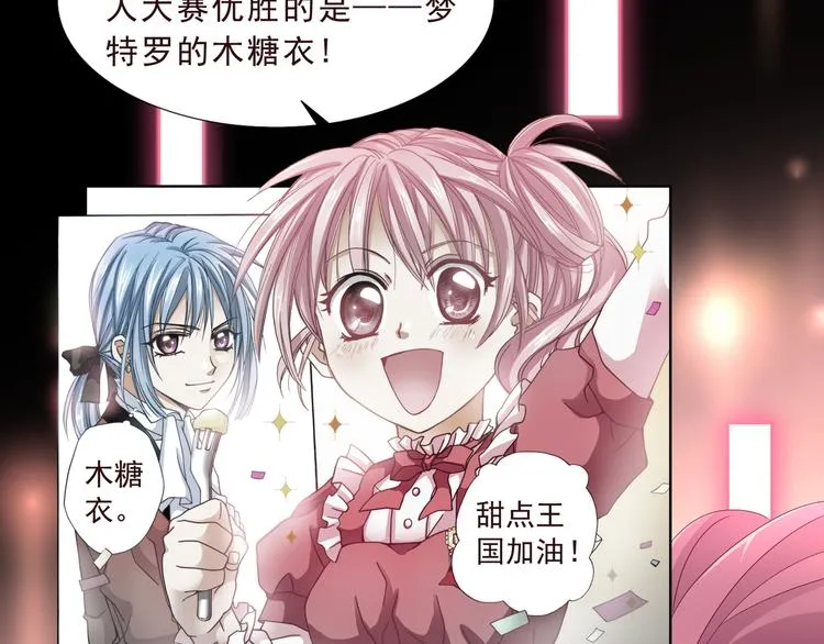 第二季 第4话 遗忘 第39页