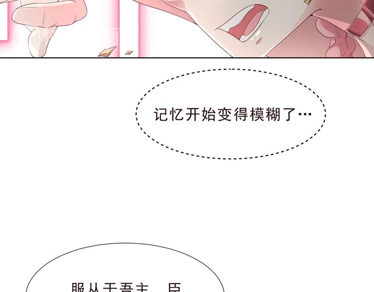 第二季 第4话 遗忘 第41页