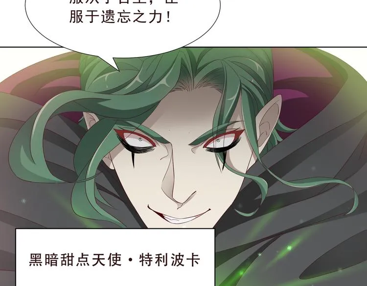 第二季 第4话 遗忘 第42页