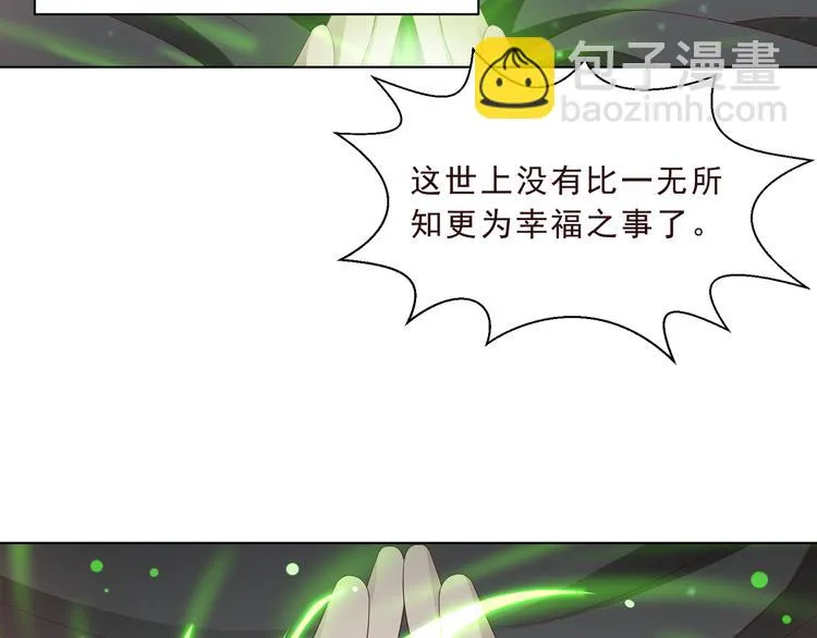 第二季 第4话 遗忘 第43页
