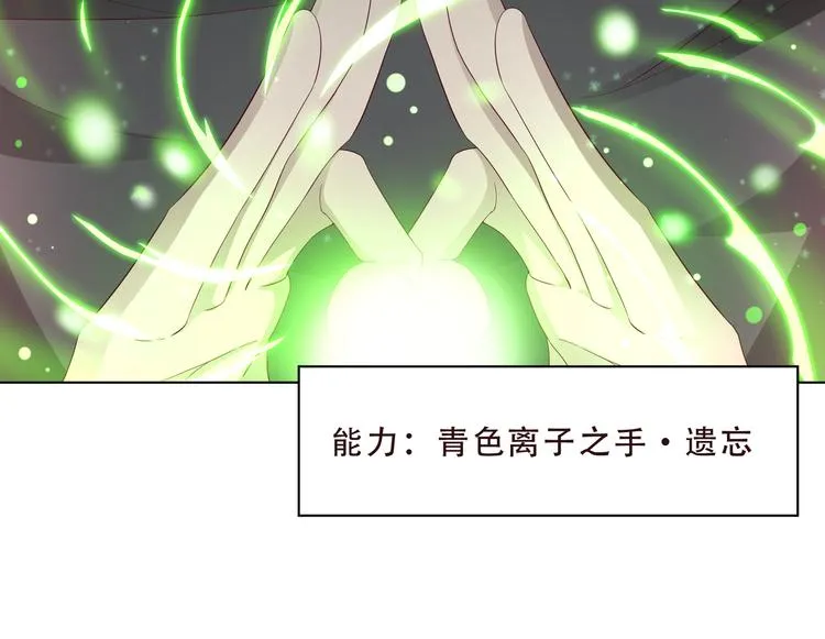 第二季 第4话 遗忘 第44页