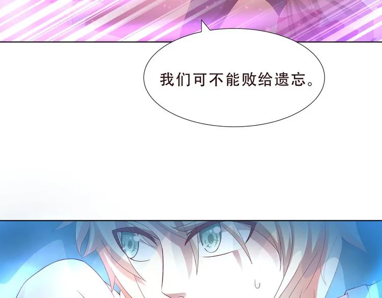第二季 第4话 遗忘 第47页