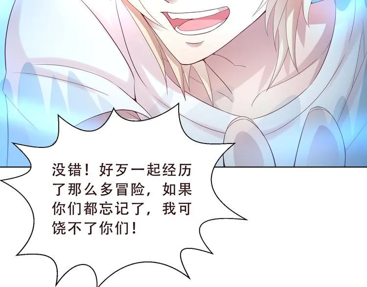 第二季 第4话 遗忘 第48页