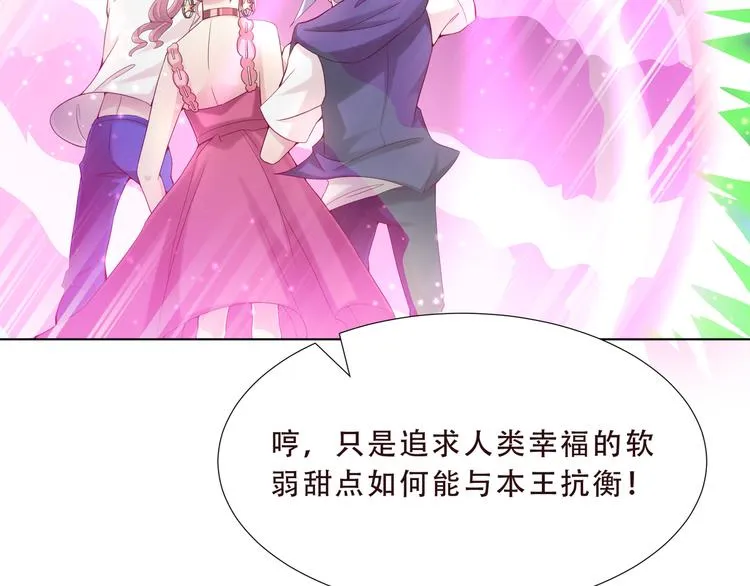 第二季 第4话 遗忘 第50页