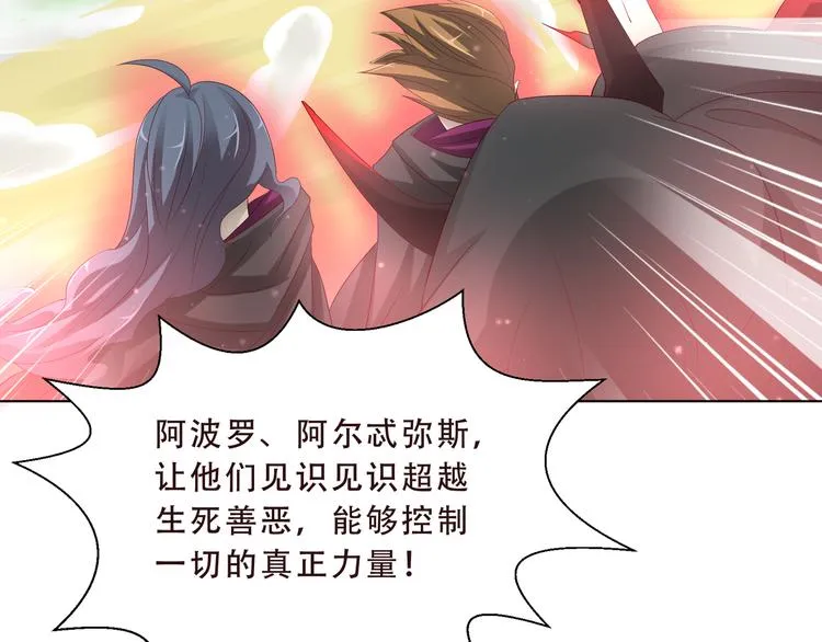 第二季 第4话 遗忘 第52页