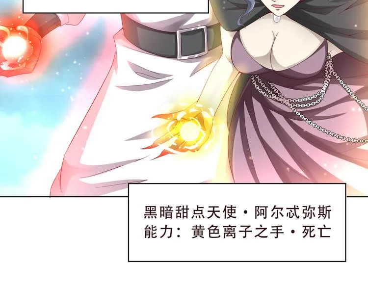 第二季 第4话 遗忘 第54页