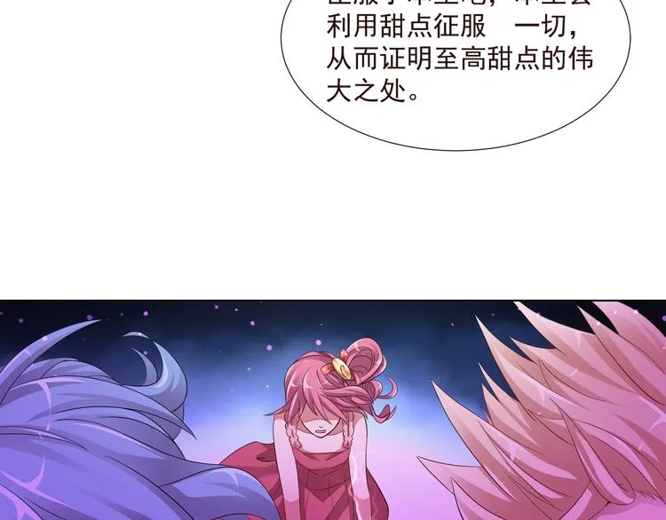 第二季 第4话 遗忘 第56页