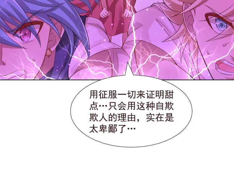 第二季 第4话 遗忘 第57页