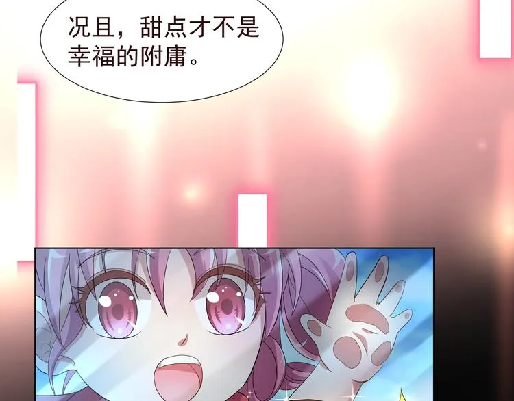 第二季 第4话 遗忘 第60页