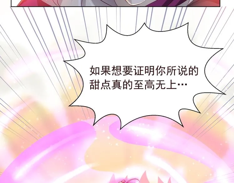 第二季 第4话 遗忘 第66页