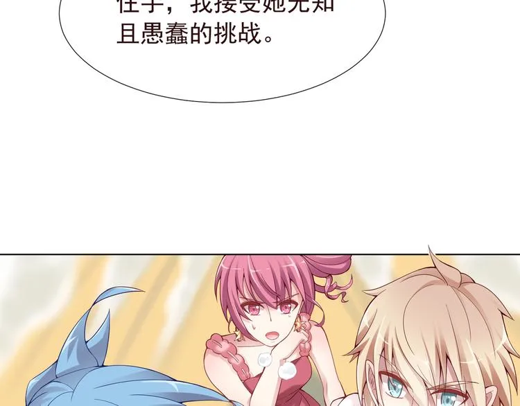 第二季 第4话 遗忘 第70页