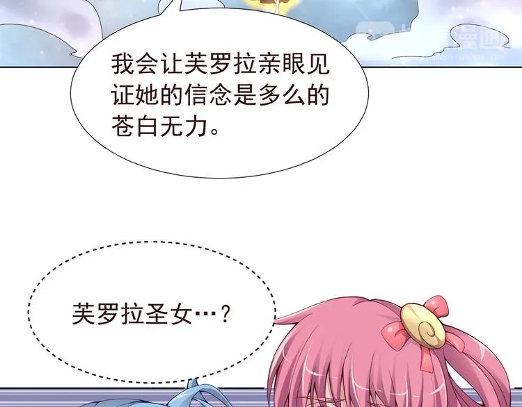 第二季 第4话 遗忘 第73页