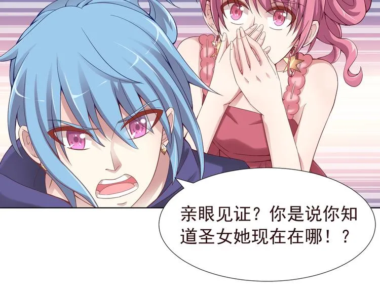 第二季 第4话 遗忘 第74页