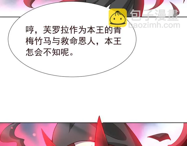 第二季 第4话 遗忘 第76页