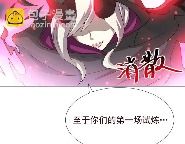 第二季 第4话 遗忘 第77页
