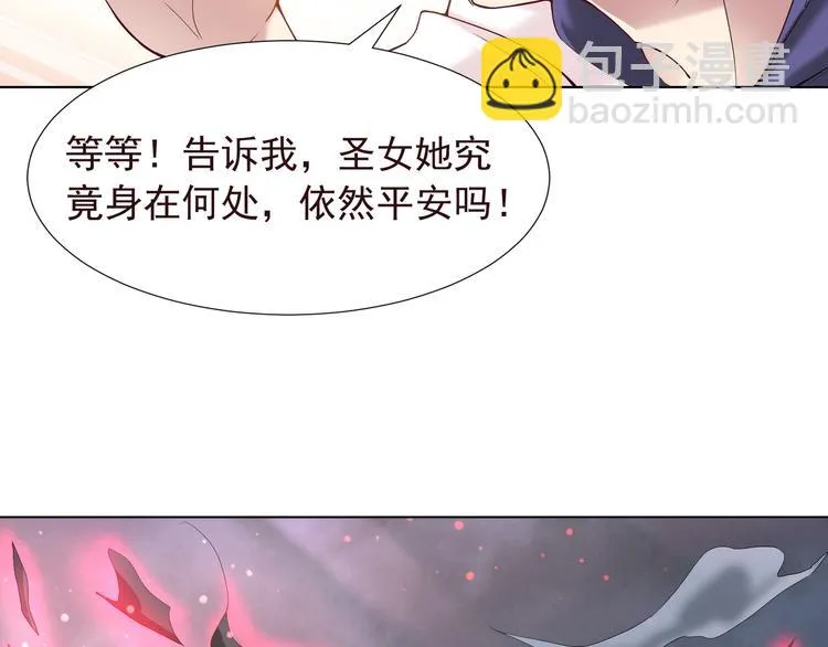 第二季 第4话 遗忘 第79页