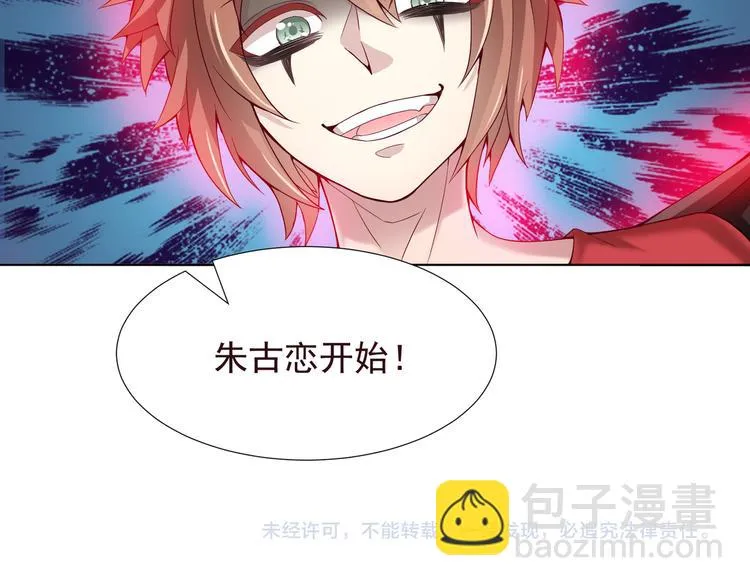 第二季 第4话 遗忘 第82页