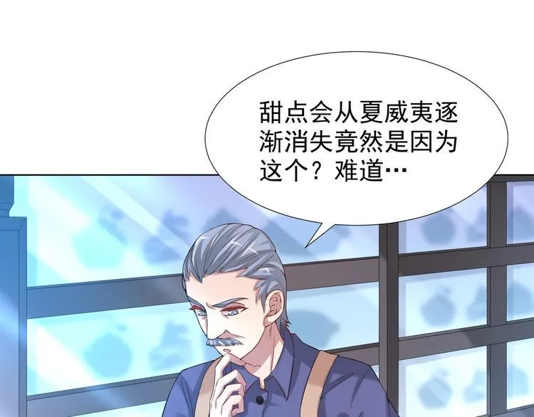 第二季 第5话 迷茫 第7页