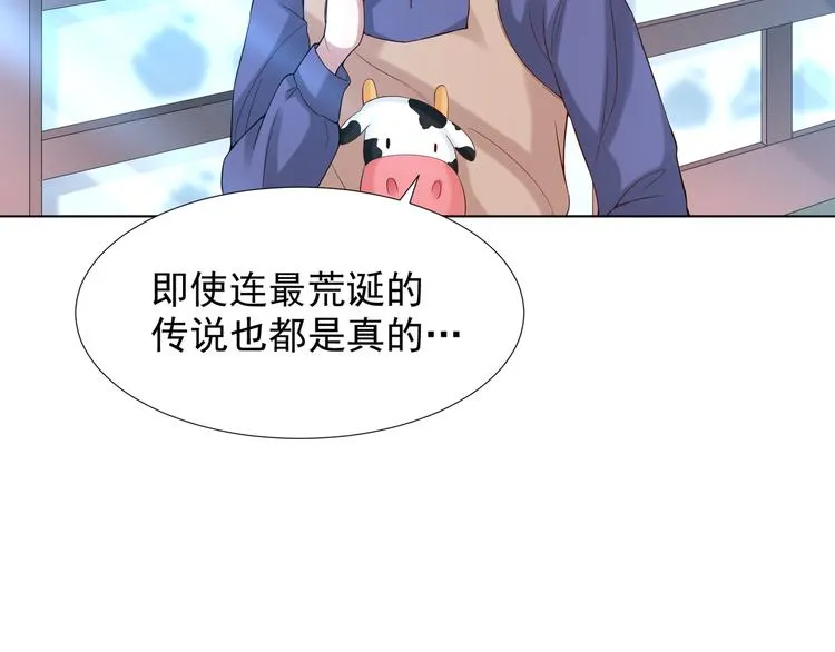 第二季 第5话 迷茫 第8页