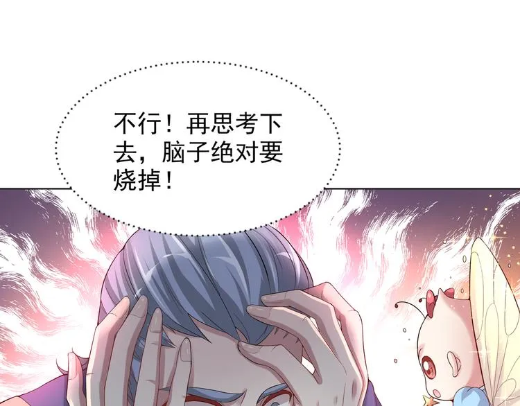 第二季 第5话 迷茫 第10页