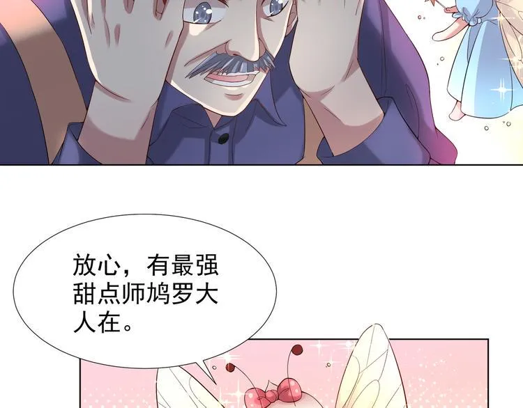 第二季 第5话 迷茫 第11页