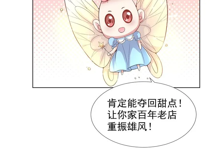 第二季 第5话 迷茫 第12页