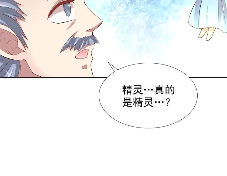 第二季 第5话 迷茫 第14页