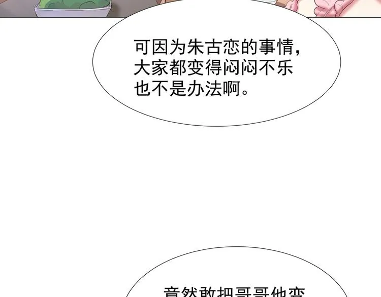 第二季 第5话 迷茫 第18页