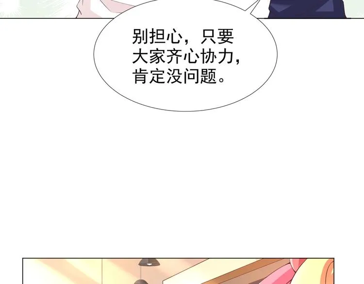 第二季 第5话 迷茫 第20页