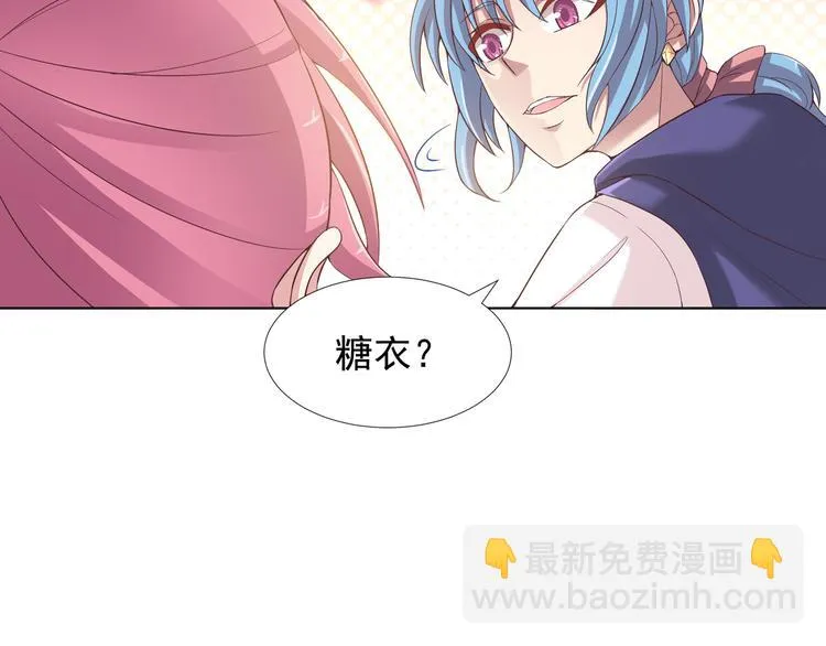 第二季 第5话 迷茫 第27页