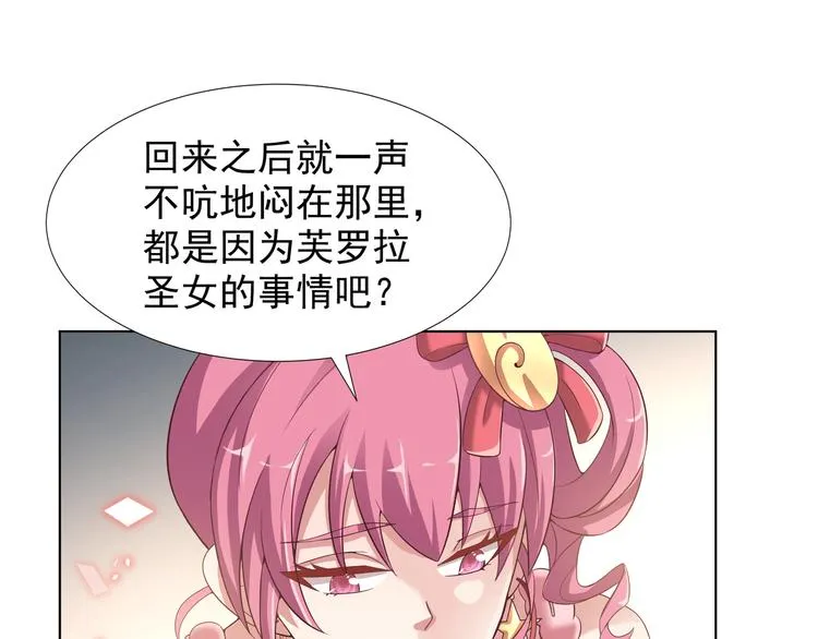 第二季 第5话 迷茫 第28页