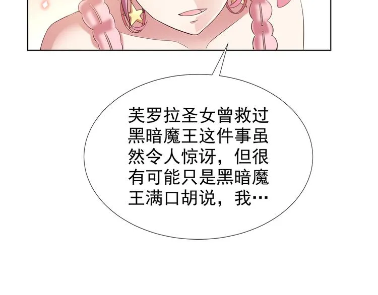 第二季 第5话 迷茫 第29页