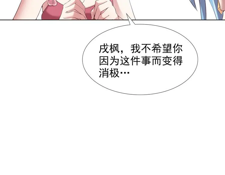 第二季 第5话 迷茫 第31页